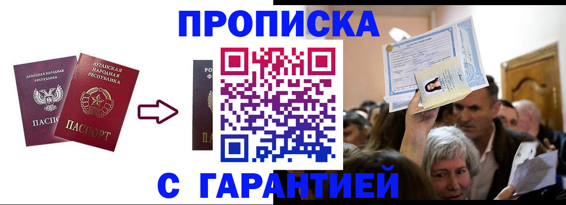 найти адрес прописки в Ейске