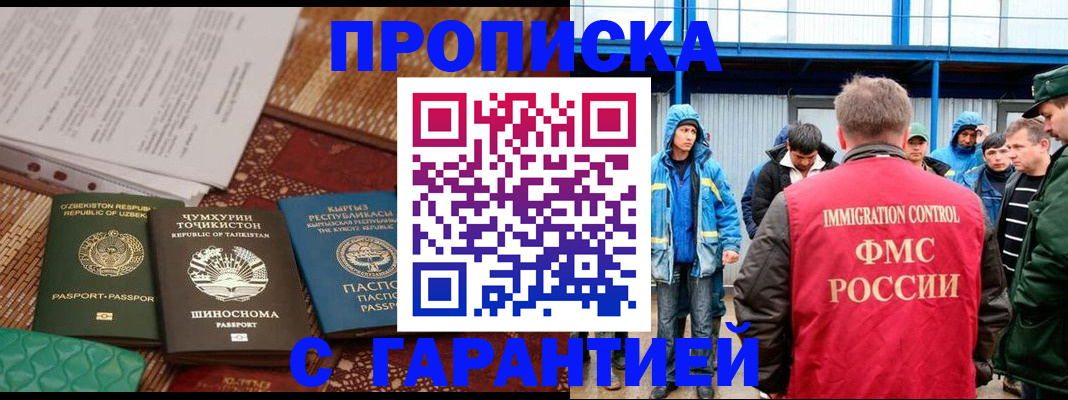 прописка в квартире в Ейске